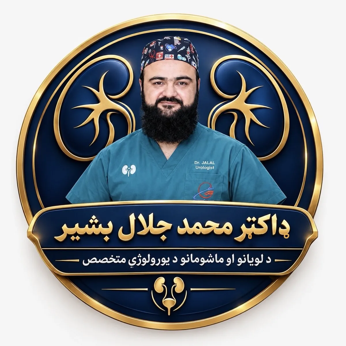 Dr. Muhammad Jalal Bashir, Adult and Pediatric Urologist